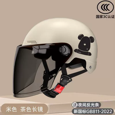 Motorcycle Safety Supplies | Motorcycle Sunscreen Summer Helmet - 3c-rice-white-bear-long-tea-mirror
