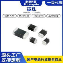 麥捷Microgate電感陶瓷貼片電感磁珠貼片疊層 電感繞線原裝是正品