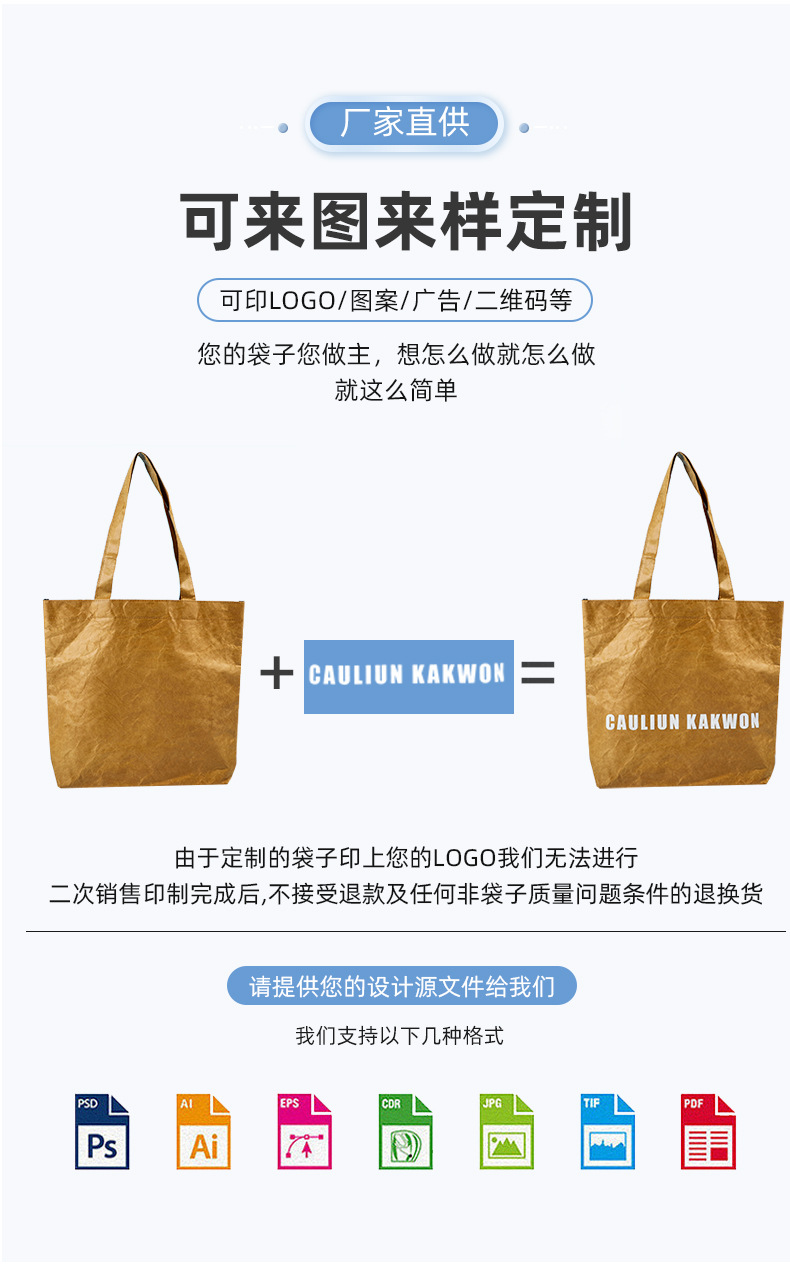 杜邦纸袋详情1_03