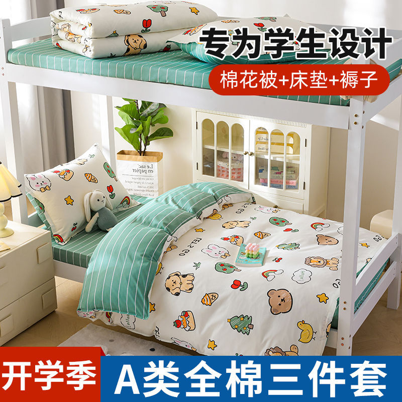 Círculos animados de algodón de tres piezas sábanas cubiertas de cama de cuatro piezas dormitorio de estudiantes de algodón único dormitorio de niños cama alta baja