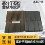 一体仿古合成墙头木纹瓦