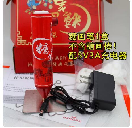 儿童糖画笔套装手作画糖人可食用3d打印糖化笔diy手工具全套摆摊|undefined