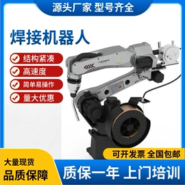 关节型机器人;其他焊接辅机;导轨
