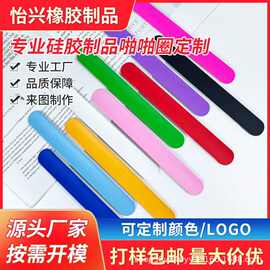 圈拍拍啪啪手环现货带儿童圈啪啪手腕带硅胶纯色硅胶纯色手环拍拍