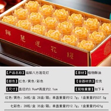 家用酥油蜡烛莲花灯蜡烛灯供佛灯长明灯4小时
