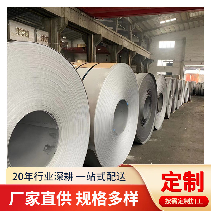 供应317L不锈钢钢带 精密分条S31703不锈钢卷带 全尺寸分条