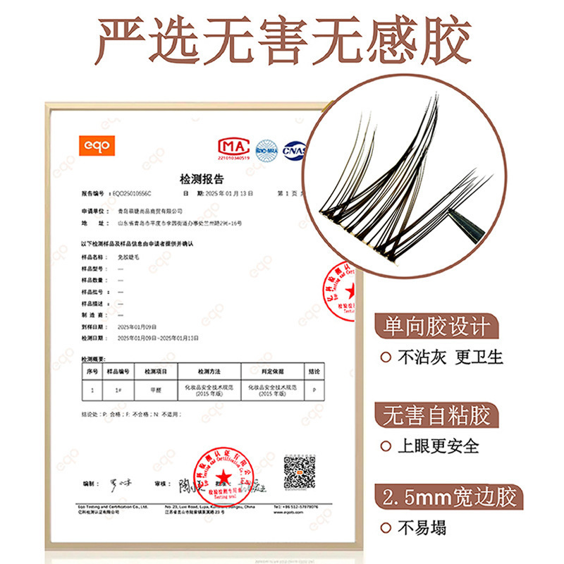 萌睫尚品免胶款5d羊绒卷自然单簇分段式上镜百搭款假睫毛|undefined