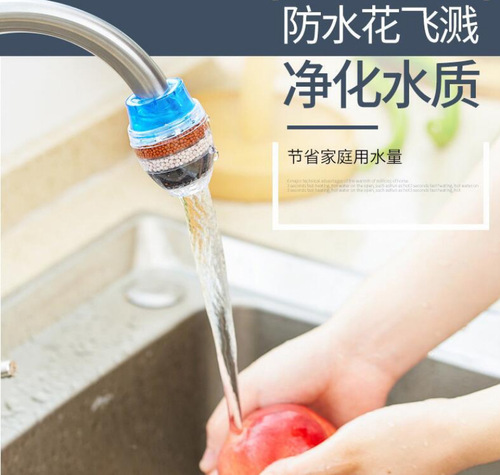 Multi-layer faucet filter mouth cover tap water head kitchen household water filter water purification drinking water water saving
