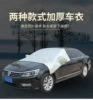 Car clothing Cover, Rainproof, Sunshade, Heat-Insulating Car - regular-models-universal-models-thickened-anti-hail-sunshade-silver