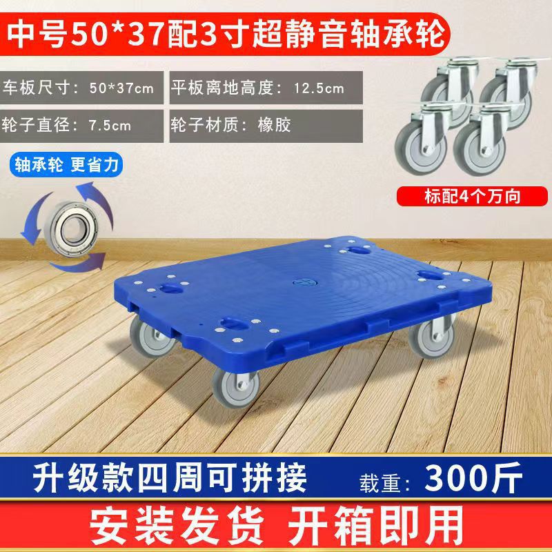 50*37 blue 3 -inch quiet wheel 300 catties