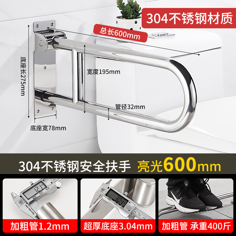 Acero inoxidable 304 barreras de baño accesibles inodoro para ancianos manija de seguridad inodoro para personas discapacitadas manija antideslizante
