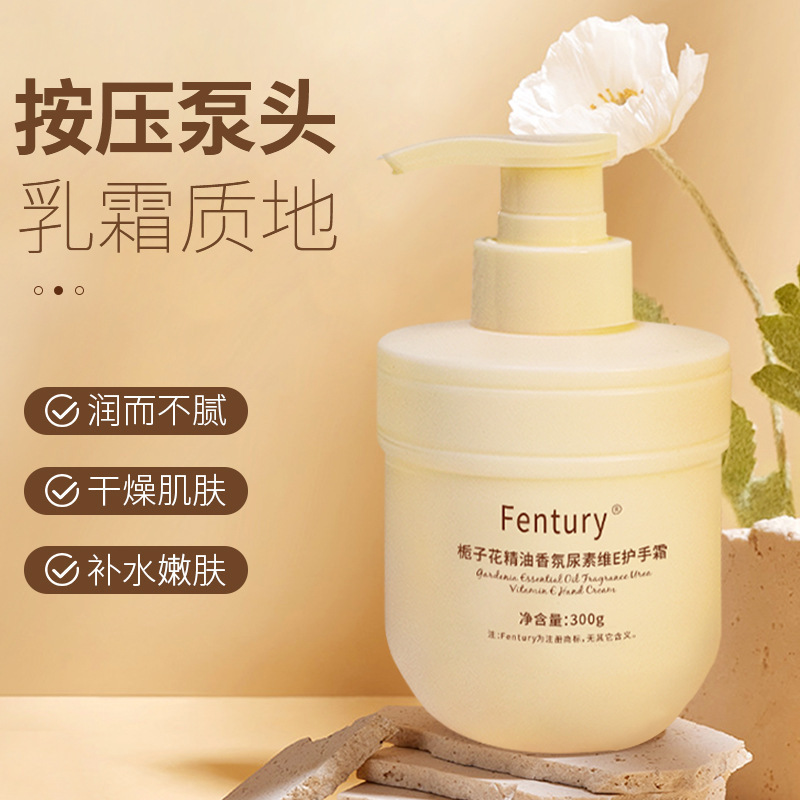 Fentury栀子花精油香氛维E尿素护手霜大容量保湿防干裂保厂家直销|undefined