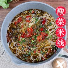 重庆酸菜米线泡椒味带调料酱米粉方便速食手工袋装四川特产熊猫面