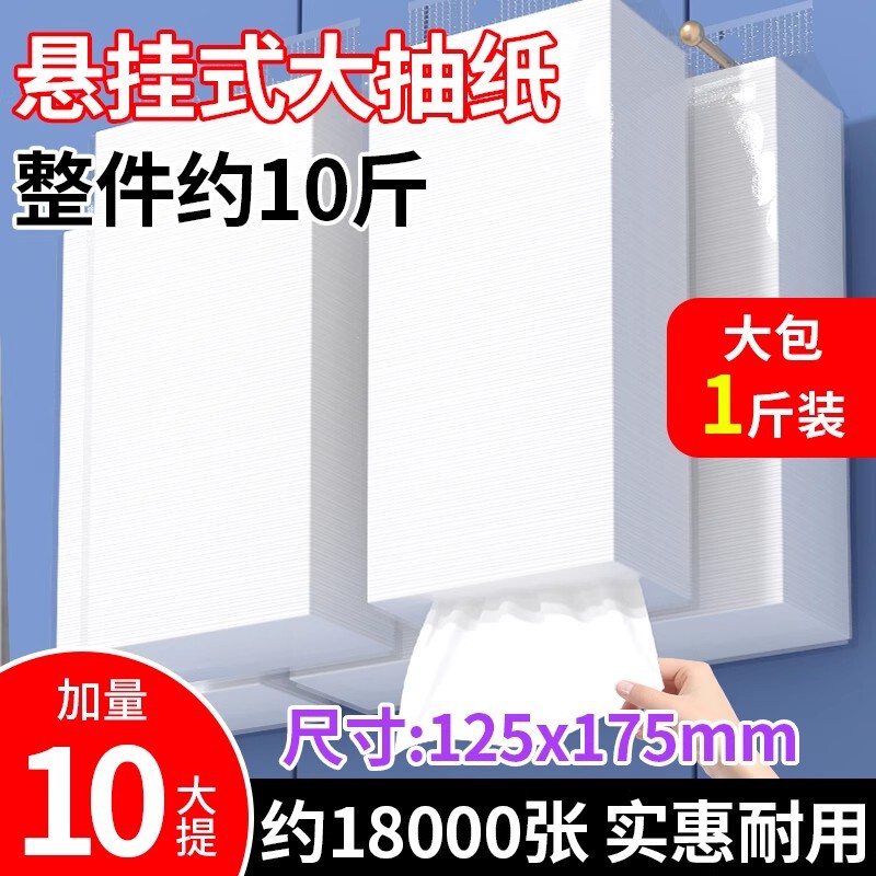 1800 Sheets of Hanging Paper Napkins in Bulk for Restaurants, Cheap Hotel Commercial Catering Household Sanitary Napkins