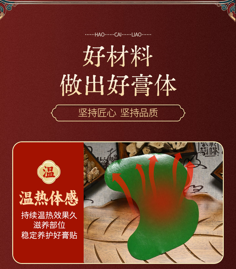 Mugwort Knee Patch Ai Cao Tie Herbal Warming Patch for Knee Shoulder and Neck Joint Discomfort Topical Use specifications