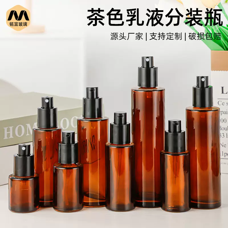 茶色玻璃化妆品分装瓶爽肤水喷雾瓶便携小样瓶按压乳液瓶避光瓶子
