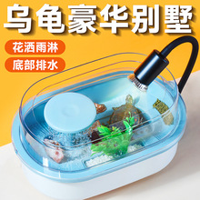 yee乌龟饲养缸专用晒台小型生态缸饲养盒造景过滤器底部排水家用