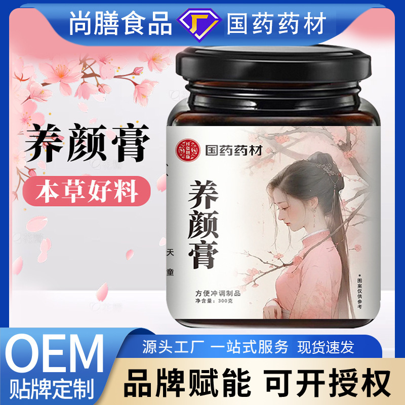 中国の伝統的な薬用植物美容クリーム、ハーブ古代レシピドリンク、ハーブクレンジングクリーム、植物ドリンク|undefined