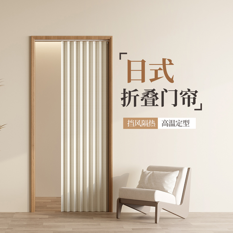 Stackable Door Curtains, New High-End Winter Curtains, No-Drill Installation for Kitchen, Bathroom, Bedroom, Room Partitioning Stackable Door Curtains, New High-End Winter Curtains, No-Drill Installation for Kitchen, Bathroom, Bedroom, Room Partitioning