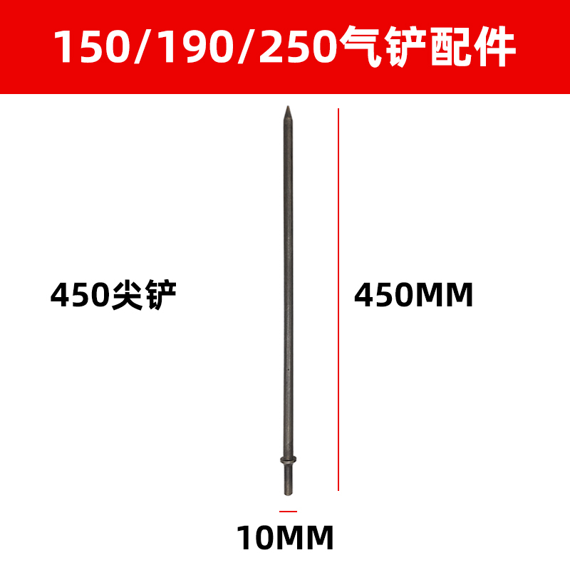 ♔ 150 エアシャベルヘッド 190 ポイントシャベルハンマーヘッド 250 アクセサリー 特長フラットシャベル フラットシャベルスプリング セルフロックヘッド エアシャベルアクセサリー 3|undefined
