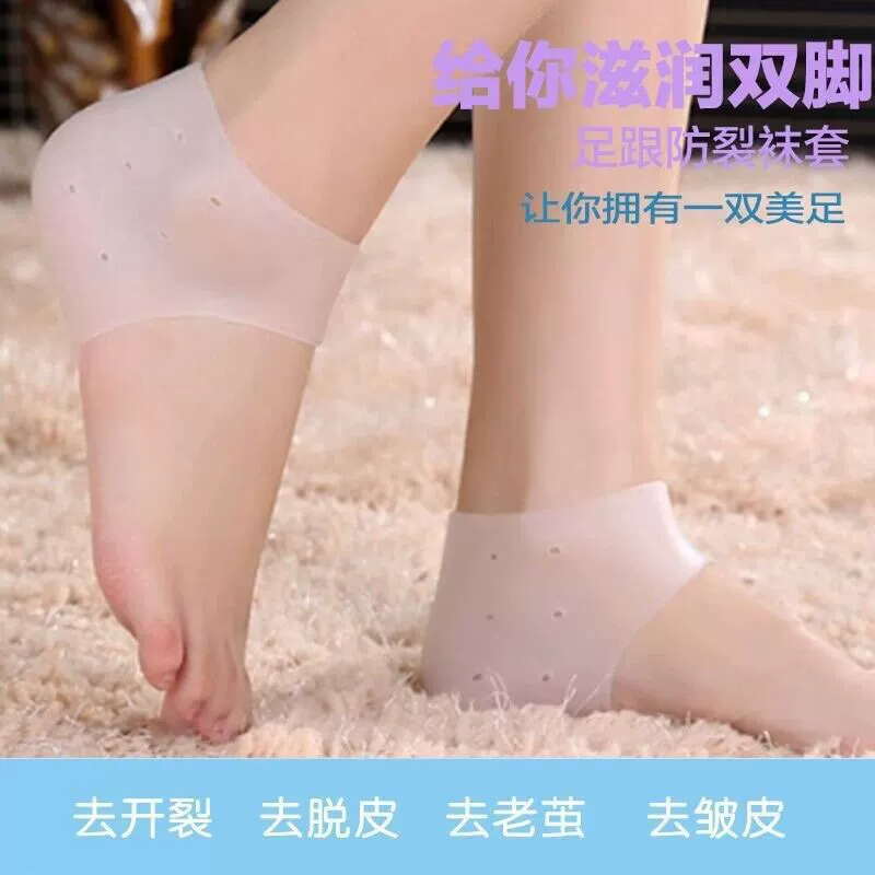 Силиконовая пятка сухие трещины защитный чехол для ног женский противорастрескивающий защитный чехол для ног мужской пятки пятка болевой увлажняющий защитный чехол для ног