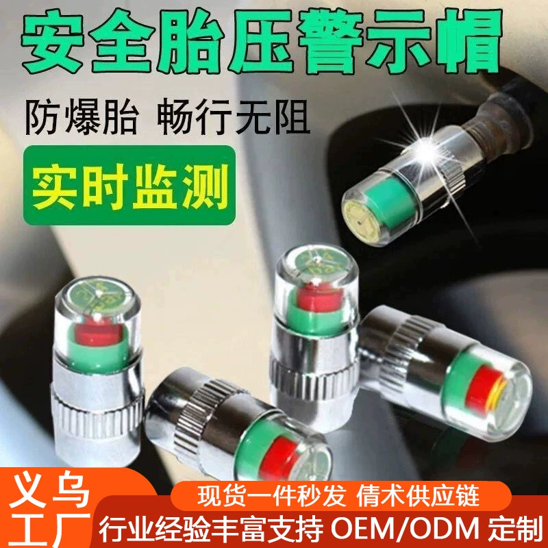 Колпачок контроля давления в шинах автомобиля визуальное устройство предупреждения о давлении в шинах детектор давления в шинах колпачок для обнаружения шин 4 шт.