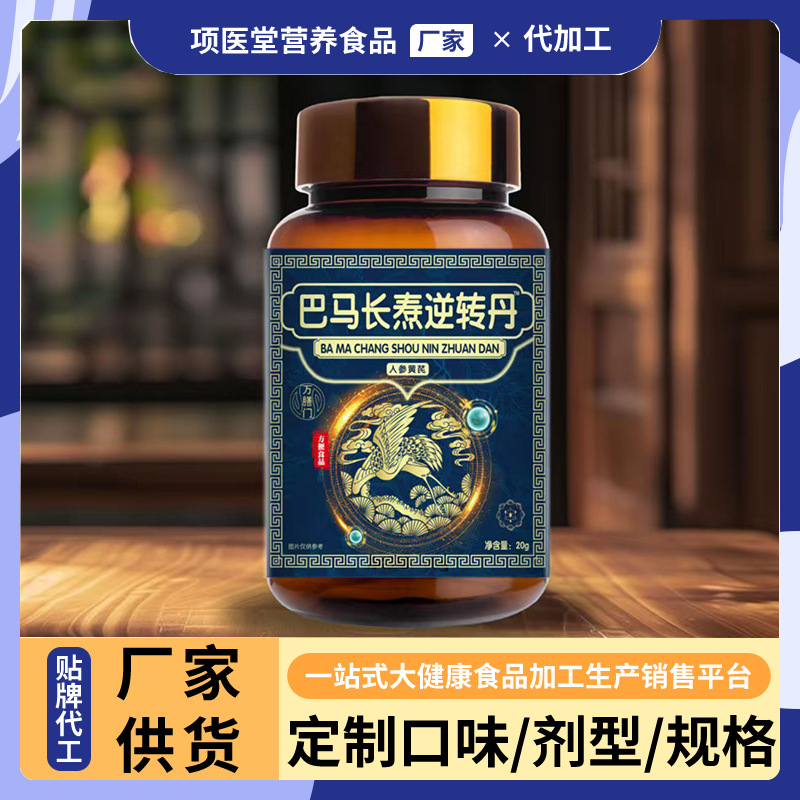 贴牌定制丸剂代加工源头厂家大蜜丸水蜜丸浓缩丸蜡丸灵芝酸枣仁丸