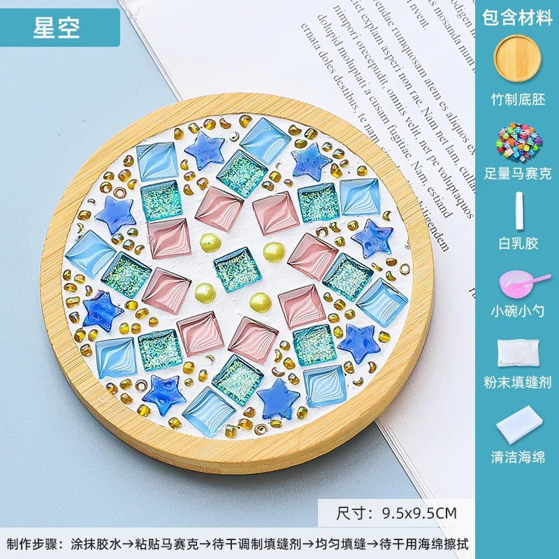モザイクコースター DIY クリエイティブ子供の手作り素材パッケージ活動新年手作り DIY|undefined