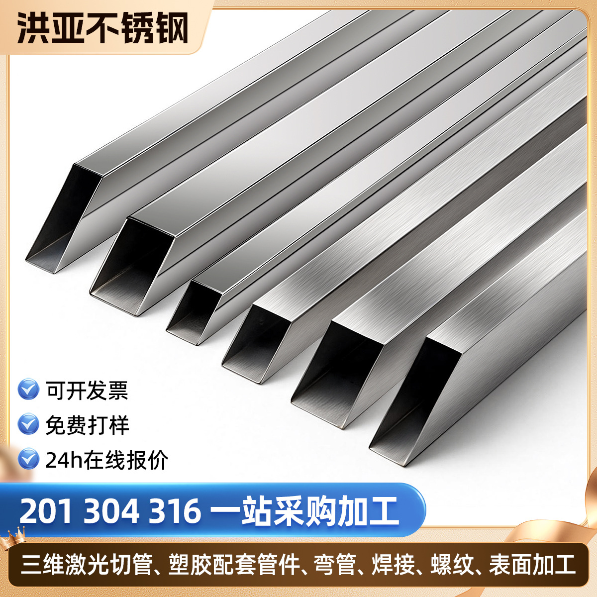 工厂直销304不锈钢矩形管厂家锈钢方管镜面拉丝不锈钢焊管批发