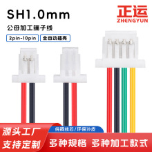 SH���Ӿ���1.02pin100mmUL157130awg��늳��B�Ӿ�늾��B����