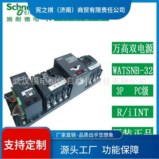 ��&middot;Schneider�f���p�ԴWATSNB-80 3P PC�� R/iINT3P80A�D�Q�_�P
