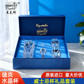 捷克进口高端水晶威士忌杯家用乔迁礼物酒樽洋酒酒杯酒具礼盒套装