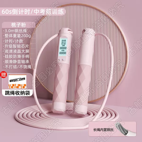 Special for High School Entrance Examination Training [60S Countdown] School Recommendation - Pink [3.0m Selected Steel