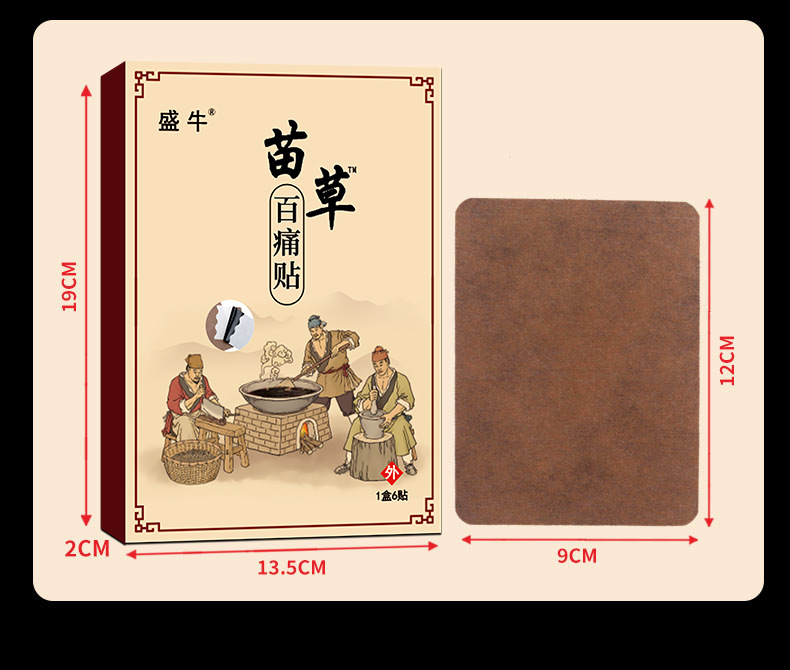Miao Cao Bai Tong Gao Far Infrared Herbal Pain Relief Patch 6 Patches Per Box preparation