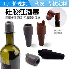双重密封提手款硅胶红酒塞香槟啤酒塞防脱落酒瓶塞厨房调味瓶塞子