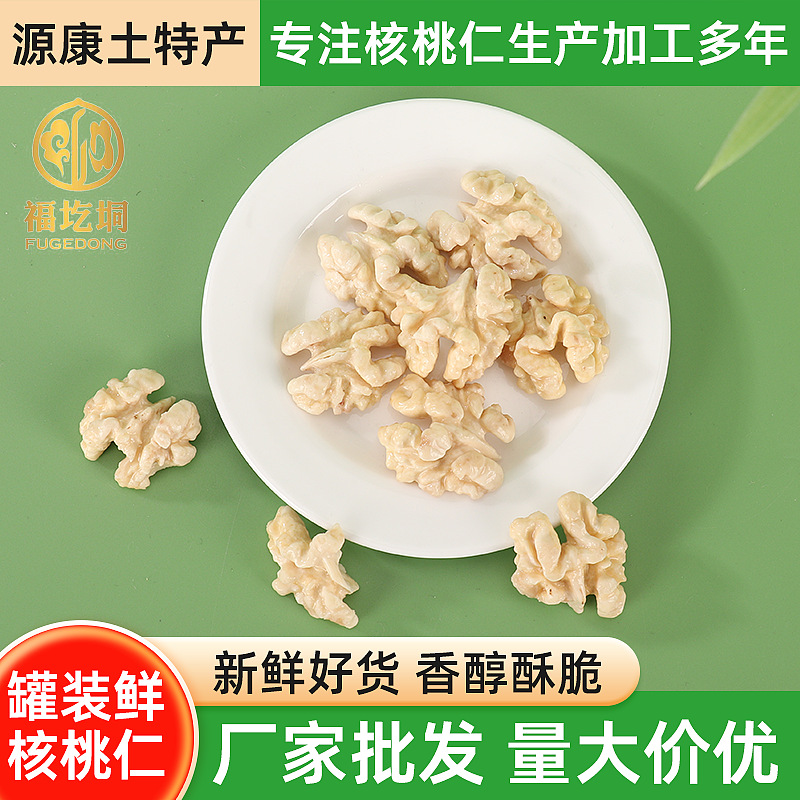 去皮罐装核桃仁脱皮500g健康烘培零食去衣熟去壳山西特产开口即食