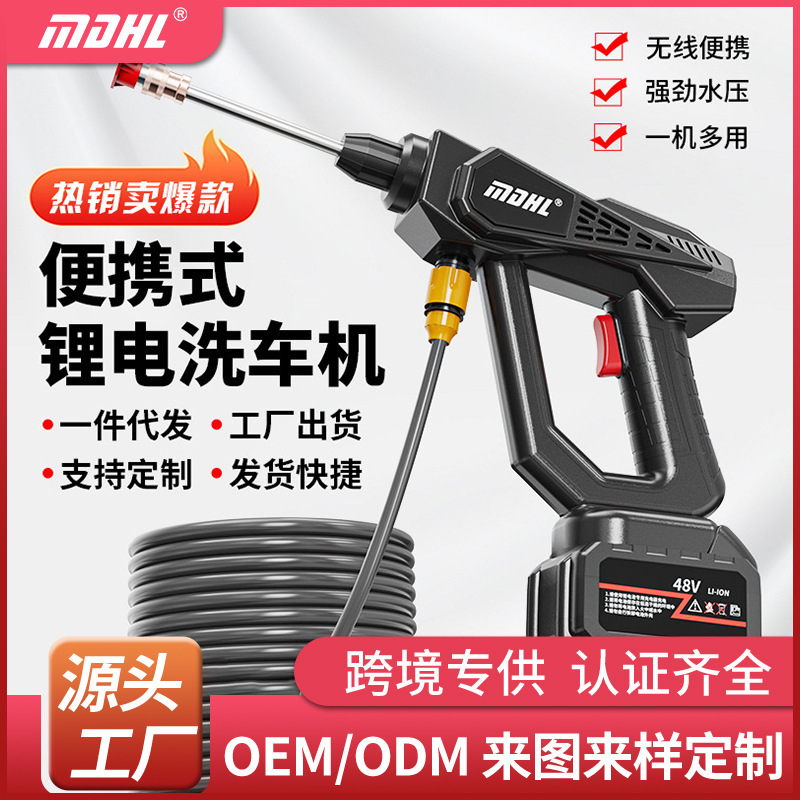 Factory direct household high-pressure car washing water gun electric rechargeable car washing machine wireless lithium battery car washing artifact