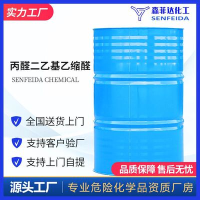 丙醛二乙基乙缩醛 3,3-二乙氧基-1-丙炔 10160-87-9