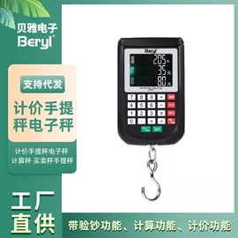 体重秤;智能体重秤;体脂测量仪