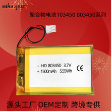 103450ۺ늳 3.7V 2000MAH mů֌xȫվxݙC