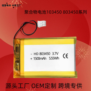 103450ۺ늳 3.7V 2000MAH mů֌xȫվxݙC