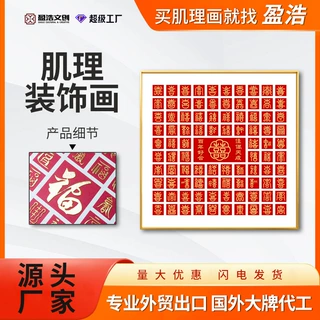 盈浩百喜图婚礼送新人送祝福结婚喜庆中式立体浮雕烫金肌理相框