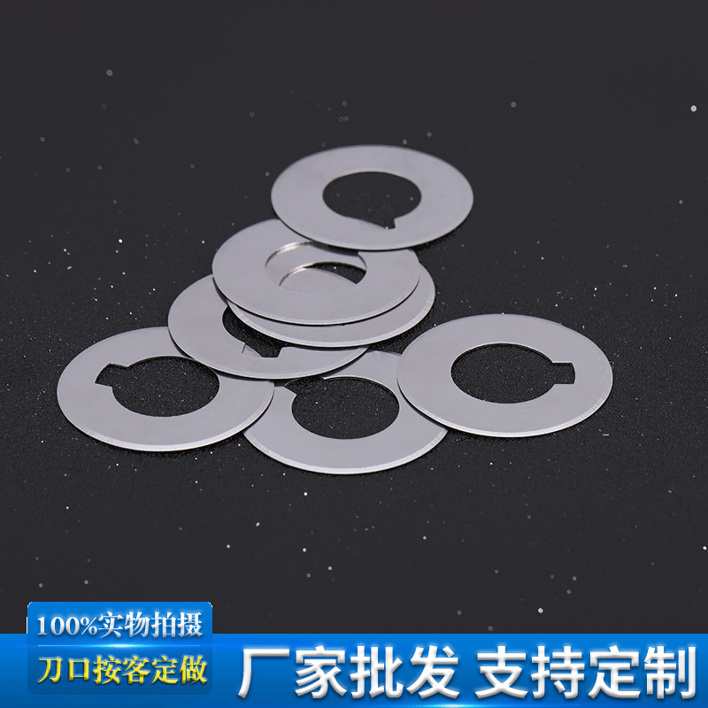 厂家供应SK4不锈钢圆刀片  切布弧形刀片 非标异形刀片切纸刀片