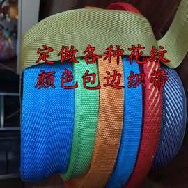厂家供应 床垫包边带 PP包边带 爬行垫包边带 采购 图片