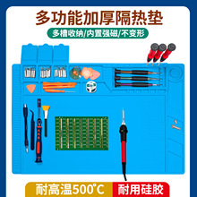 手机工作垫隔热垫维修电脑数码耐高温防烫带磁螺丝位防静电垫跨境
