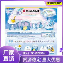 Rement 宝可梦世界3 冰冻雪原 冰伊布皮卡丘 微缩场景盲盒食玩娃