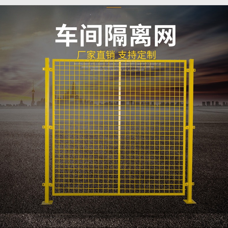 厂家供应车间仓库防护隔离网美观多规格可移动围栏区间规划护栏