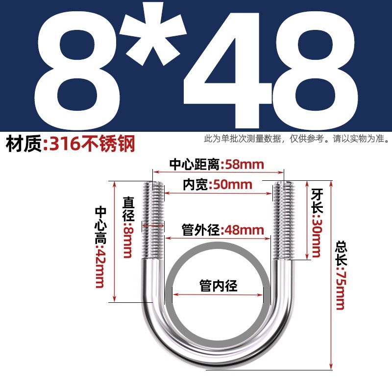 316不锈钢U形螺丝U型卡螺栓固定管卡夹箍MM6M8M10M12|undefined