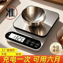军胜高电子秤厨房秤小型家用0.1g烘焙天平秤克秤食物秤直销直发