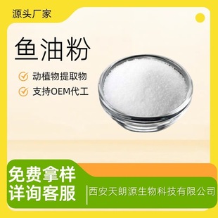 Fish oil powder docosahexaenoic acid 10% DHA food grade nutrition fortifier 1 kg/bag postage